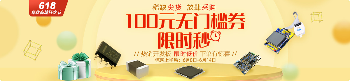 100元無(wú)門(mén)檻券，限時(shí)秒