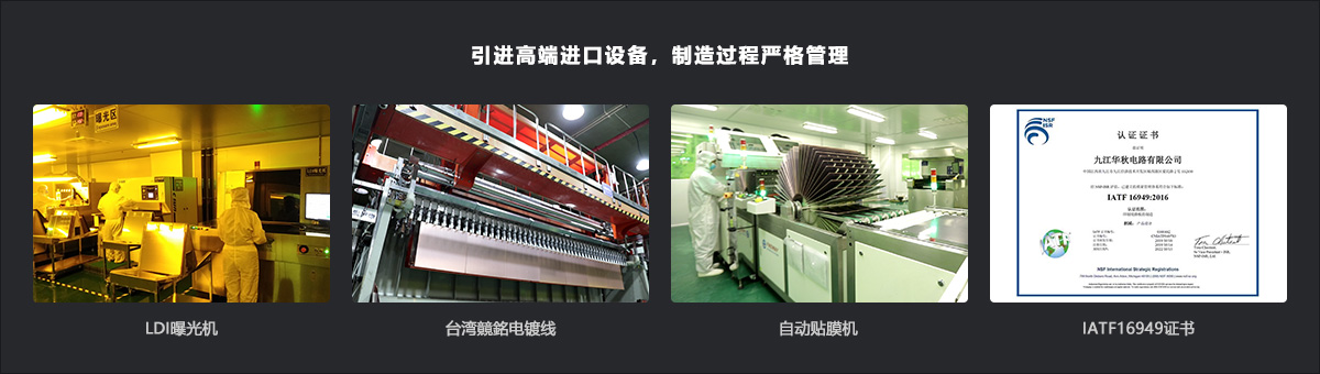 引進(jìn)高端進(jìn)口設(shè)備，制造過(guò)程嚴(yán)格管理